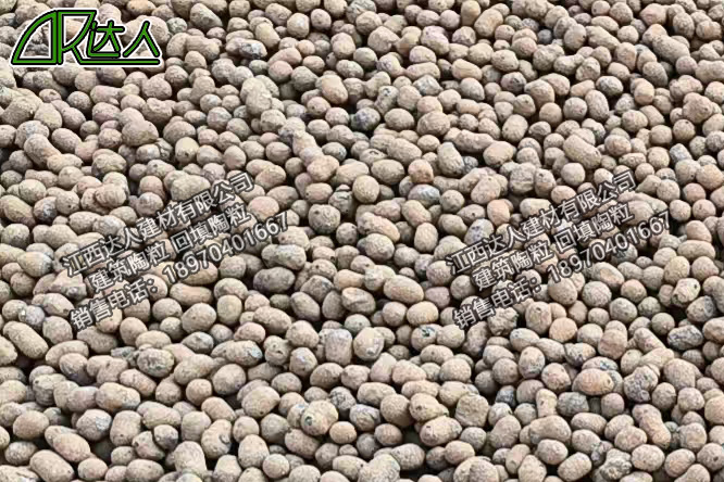 江西達人建筑回填陶粒 江西達人建筑回填陶粒